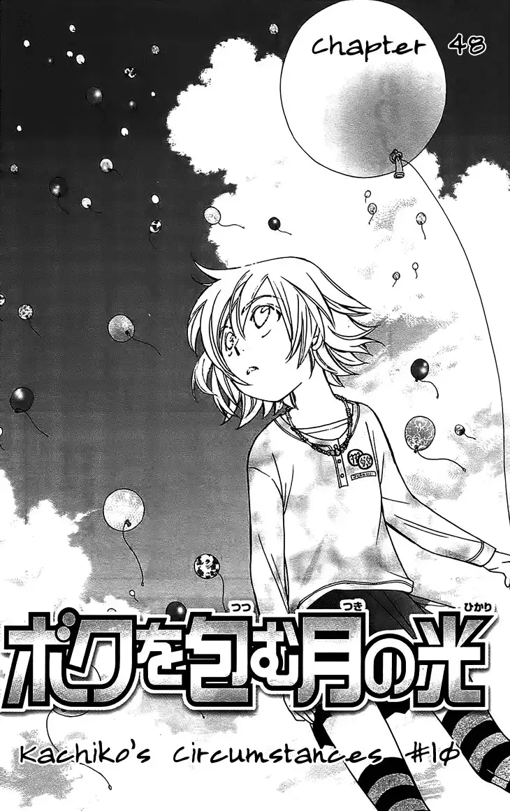 Boku wo Tsutsumu Tsuki no Hikari Chapter 48 12